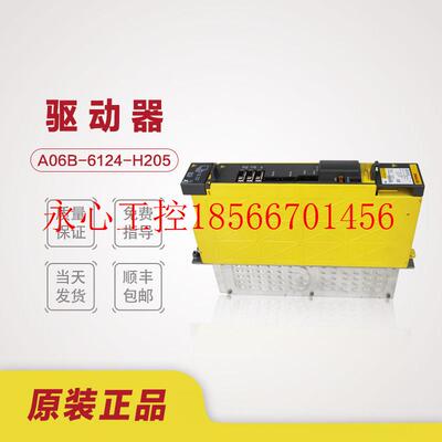议价FANUC发那科主轴放大器A06B-6124-H205原装拆机 ￥
