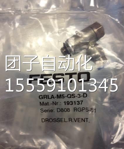 德国FST O 193 152GRLA-1/2-QSE-12-D询价