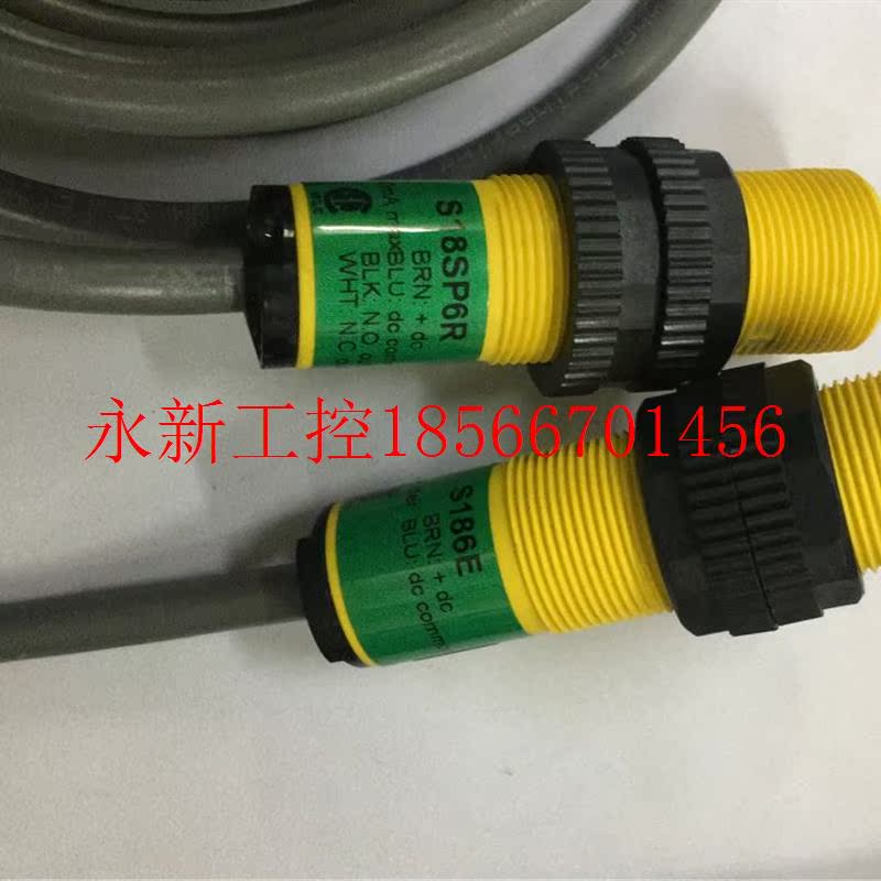 议价原装进口S18SP6R+S186E 对射式光电开关传感器感应开关  美￥