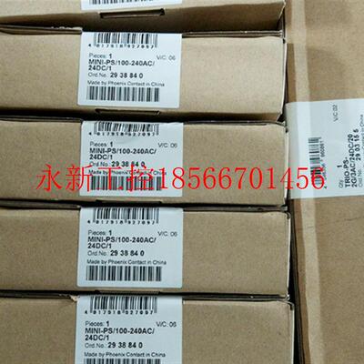 议价菲尼克斯2938840 -MINI-PS-100-240AC/24DC/1全新原装大量￥