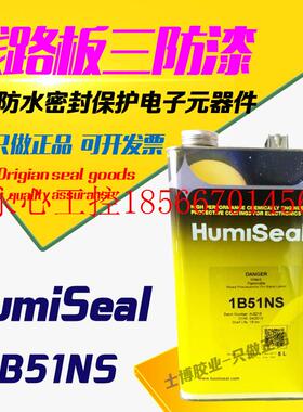 议价Humiseal 1B51NS披覆胶防潮绝缘胶三防胶环保线路板保护漆￥