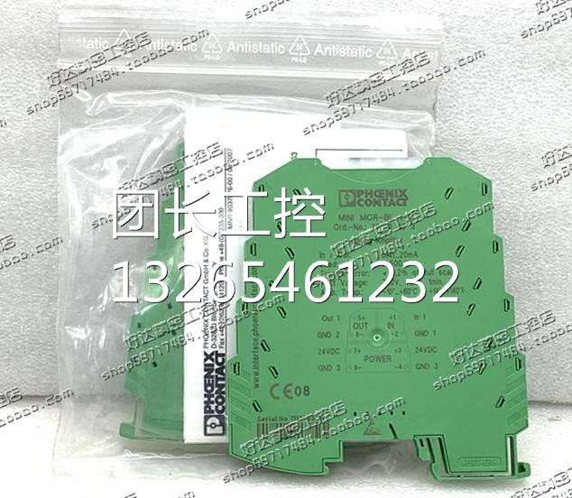 MINI MCR-BL-I-I-2810463 菲尼克斯信号电气隔离放大器 现货正品