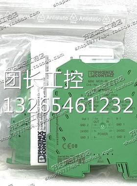 MINI MCR-BL-I-I-2810463 菲尼克斯信号电气隔离放大器 现货正品