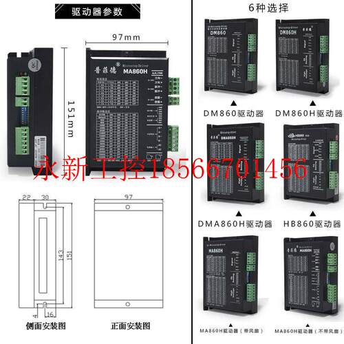 议价86步进电机套装13N.M 步进电机86BYG250E+DMA860H驱动器机￥