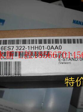 议价原装6ES7 322-1HH01-0AA0/6ES7322-1HH01-0AA0现货￥