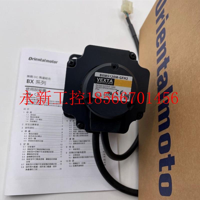 议价全新电机BXM5120M-GFH2 BXM5120M-GFS现货￥