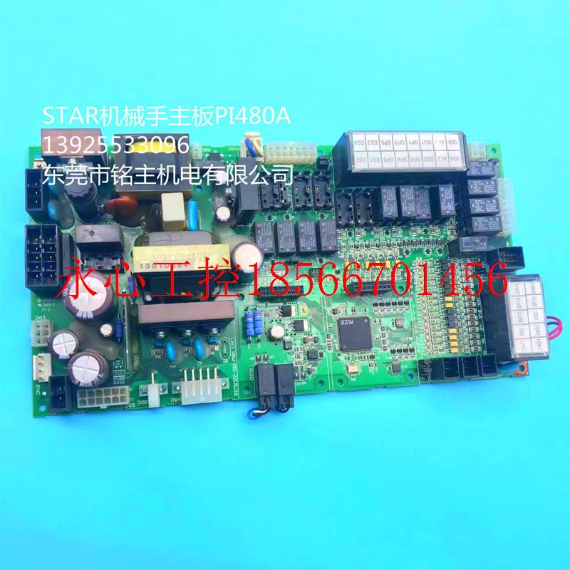 议价STAR机械手控制板PI480A  电路板OTB480A￥
