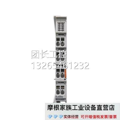 倍福BEEL3041 ECKHOFF EL3041 EL3现042E L3044 E3048模拟L量输入
