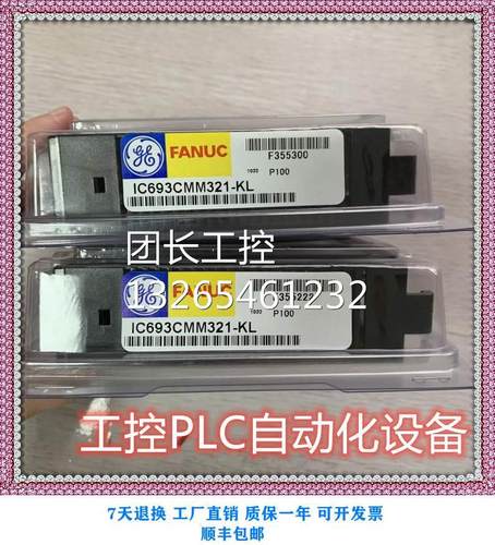 全新原装GE电源 IC693PWR330 现货 欢迎询价询价