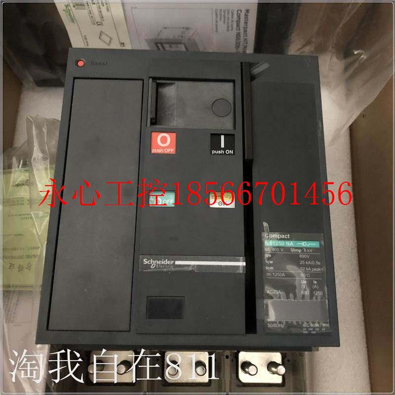 议价库存Schneider NS1250NA 3P 负荷开关1250A 带电动操作机构￥