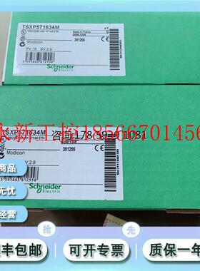 议价施耐德 TSXP571634M TSXP57203M TSXP57204M 全新模块￥