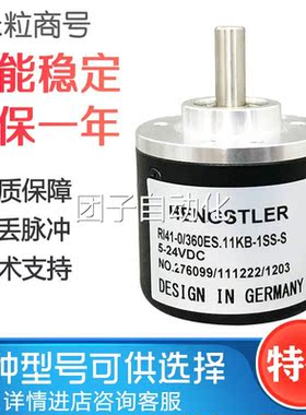 RI41-0/360ES.11KB-1SS-S 光电编码器 询价