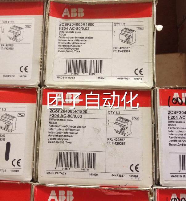 全新原装正品ABB触电保护器空气开关 F204 AC-80/0.3 80A询价,五金/工具,其他机械五金,淘宝优惠券,粉丝福利购,淘宝优惠卷