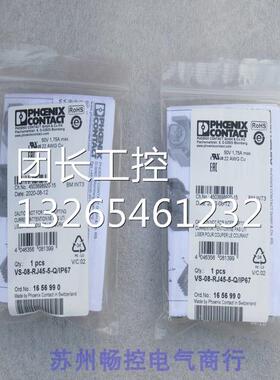 *现货销售*全新菲尼克斯连接器 VS-08-RJ45-5-Q/IP67 现货1656990
