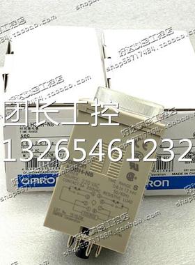 H3BH-N8 AC220V AC110V 欧姆龙时间继电器 现货正品全新 H3BH-N8