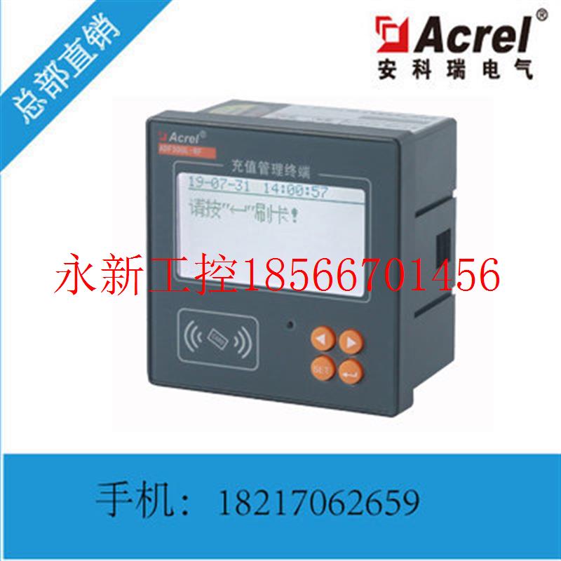 议价议价安科瑞直销ADF300L-RF 射频卡电表充值终端 RS485¥