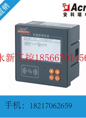 议价议价安科瑞直销ADF300L-RF 射频卡电表充值终端 RS485￥
