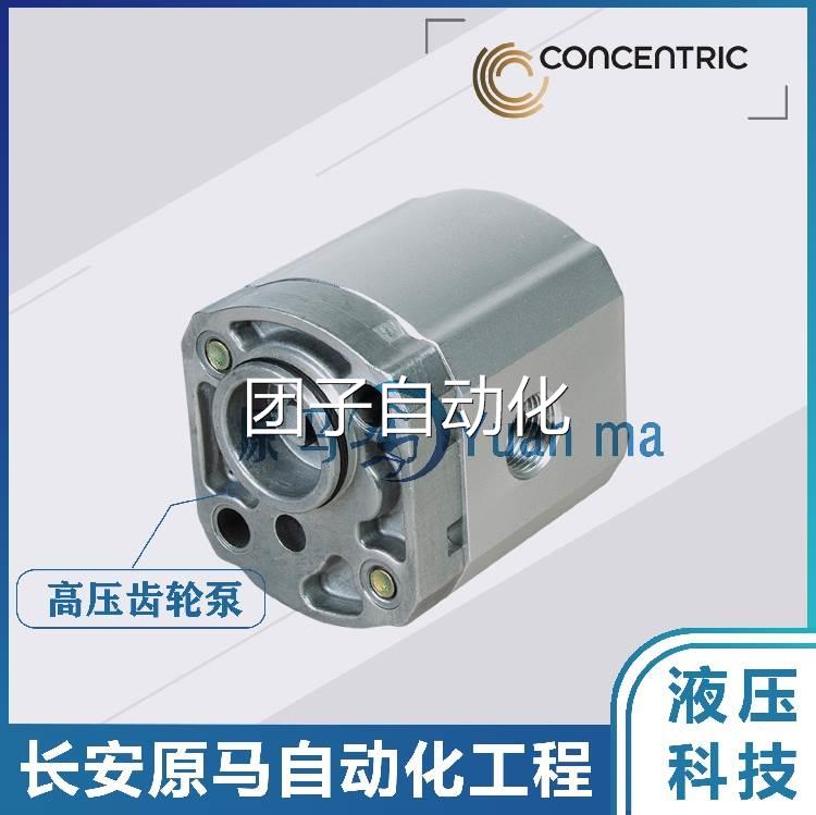 CONCENTRIC齿轮泵 CEDM1752 3517726 3.96CC询价