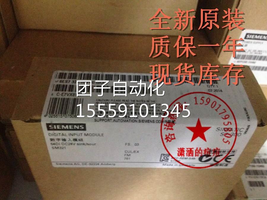 6S7 32 6EES7321-1B7P010-0AA0 全新S-300,SM321,7321-1BPOO-OAAO