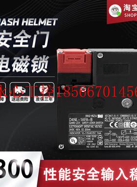 议价电磁安全锁安全门开关D4NL-1BFA-B D4NL-2BFA-B D4NL-4BFA-￥