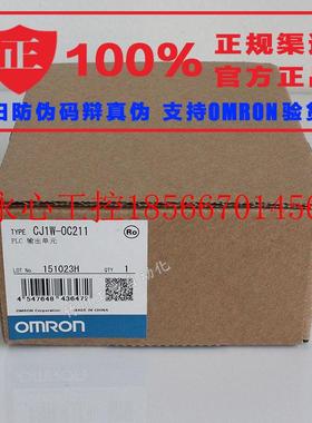 议价欧姆龙全新原装产品PLC数字输出模块 CJ1W-OC211 CJ1W-OC20￥