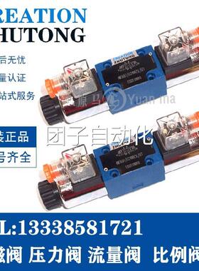 CREATION ZHUTONG 4WE6E/6G/6H/60J/10F61/E24V 220V Z5L Z4 3WE