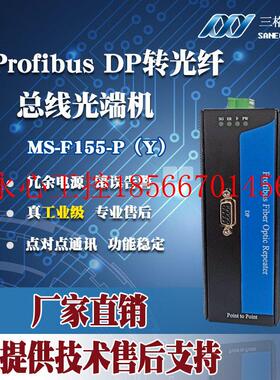 议价Profibus DP转光纤模块转换器/光端机 通信延长中继器点对￥