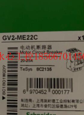 议价施耐德  电动机断路器  GV2ME22C 20-25A  原装正品￥