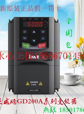议价英威腾变频器 GD200A-7R5G/011P-4 7.5KW/11KW 380V￥