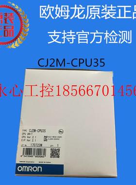 议价CJ2M-CPU35 欧姆龙 OMRON CPU 单元 原装正品全新现货￥