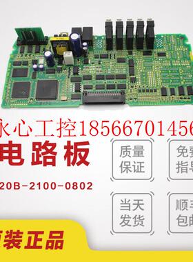 议价A20B-2100-0802 发那科主轴控制板原装拆机￥