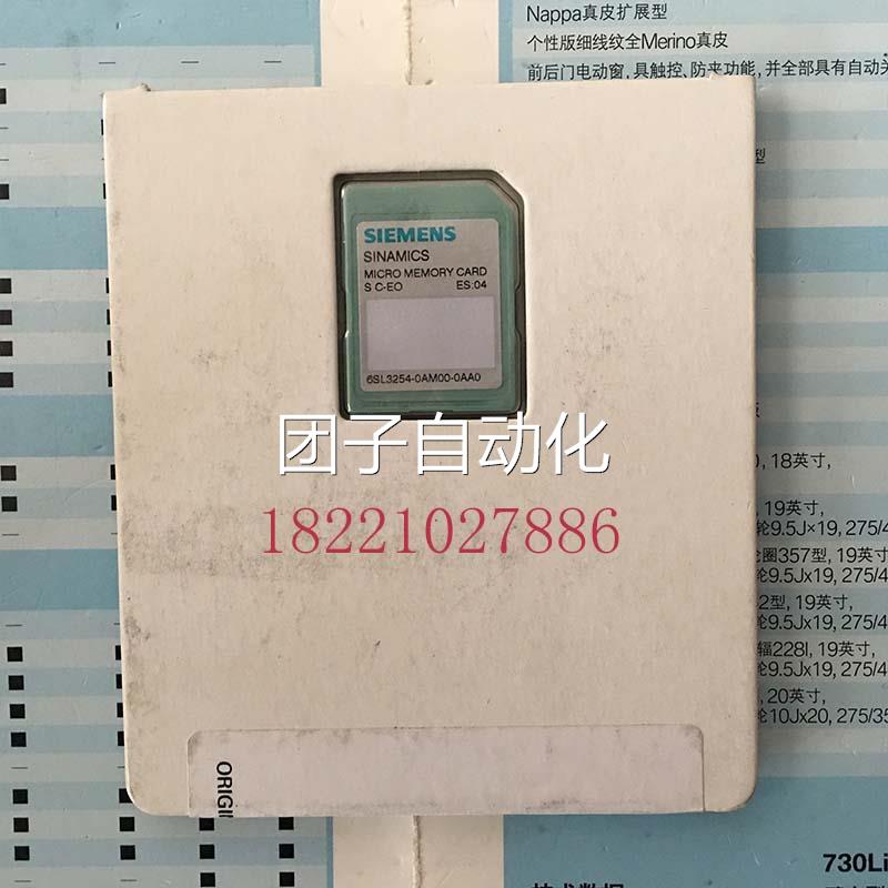 全新原装西门子6SL3 254-0AM00-0AA0 内存卡 现货询价
