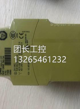 PNOZ 1 775695皮尔磁pilz全新安全模块 PZE 9 230-240VAC 774148