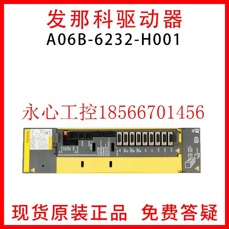 议价A06B-6232-H001#H610 发那科 电源 原装正品￥