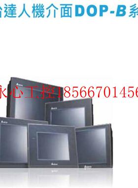 议价机台达人台达5界面E DOP-B1051 原装台达触摸屏￥