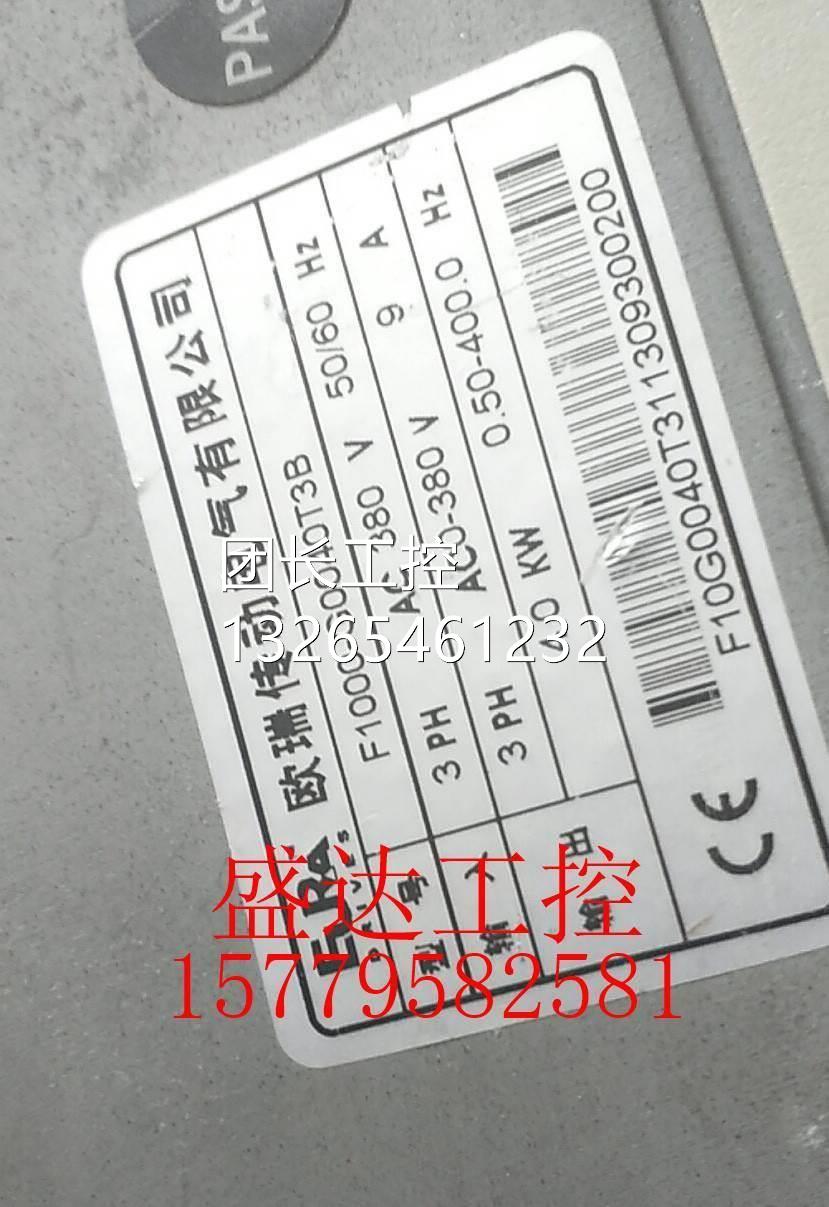 惠丰/欧瑞变器 F100-0G0040TZOC3B 380V 4.成0KW 频色漂亮 有质保
