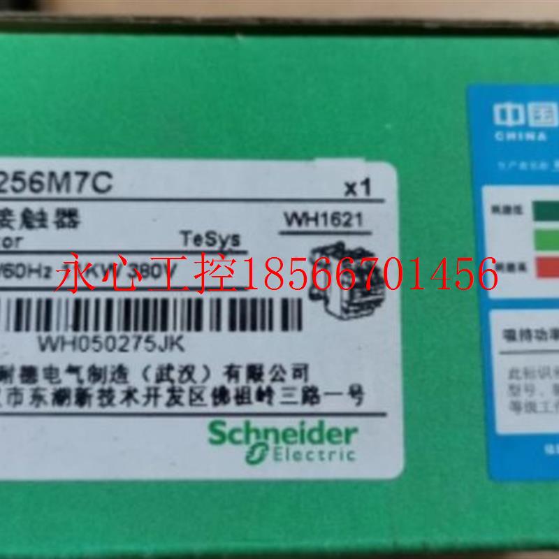 议价施耐德接触器,LC1D256M7C   全新现货￥