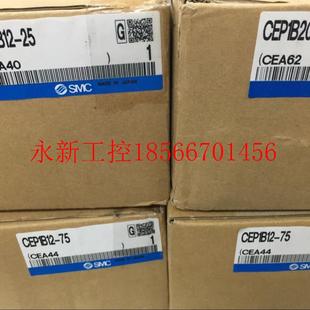 SMC行程可读出气缸CEP1B12 议价全新原装 75现￥ CEP1B20