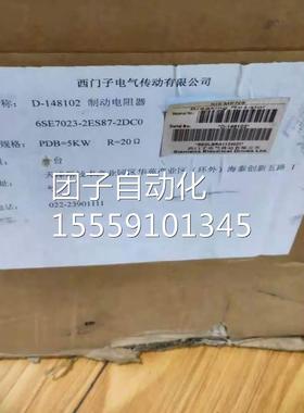 原装6SE723-2ES87-2D0C0西门子6ES70变器制动6SE702频32ES827DC0