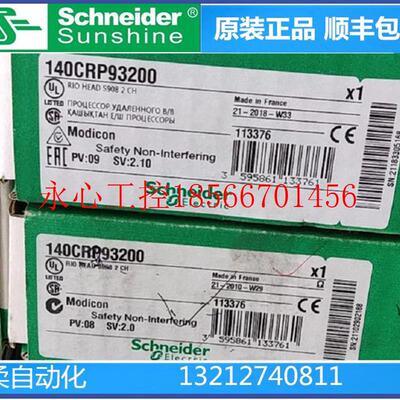 议价Schneider 140CRA93101C 140CRA93200 140CRP93100 原装￥