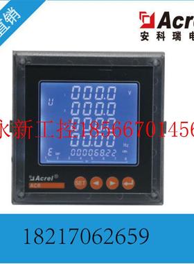 议价议价安科瑞直销多功能仪表ACR210EL/J配电箱用电能表带￥