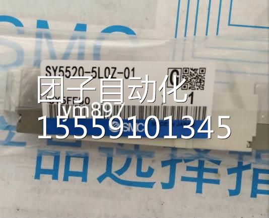 日本SMC全新SY5520-5/6/S/1E/LOZ/MO/LD/ZMZD/LZ/MZ/LZZ-01/C8/C6