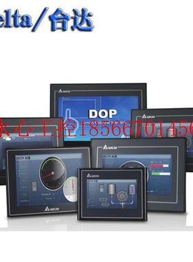 议价台达 触摸屏 DOP-110IS  DOP-108IG DOP-110IG ￥