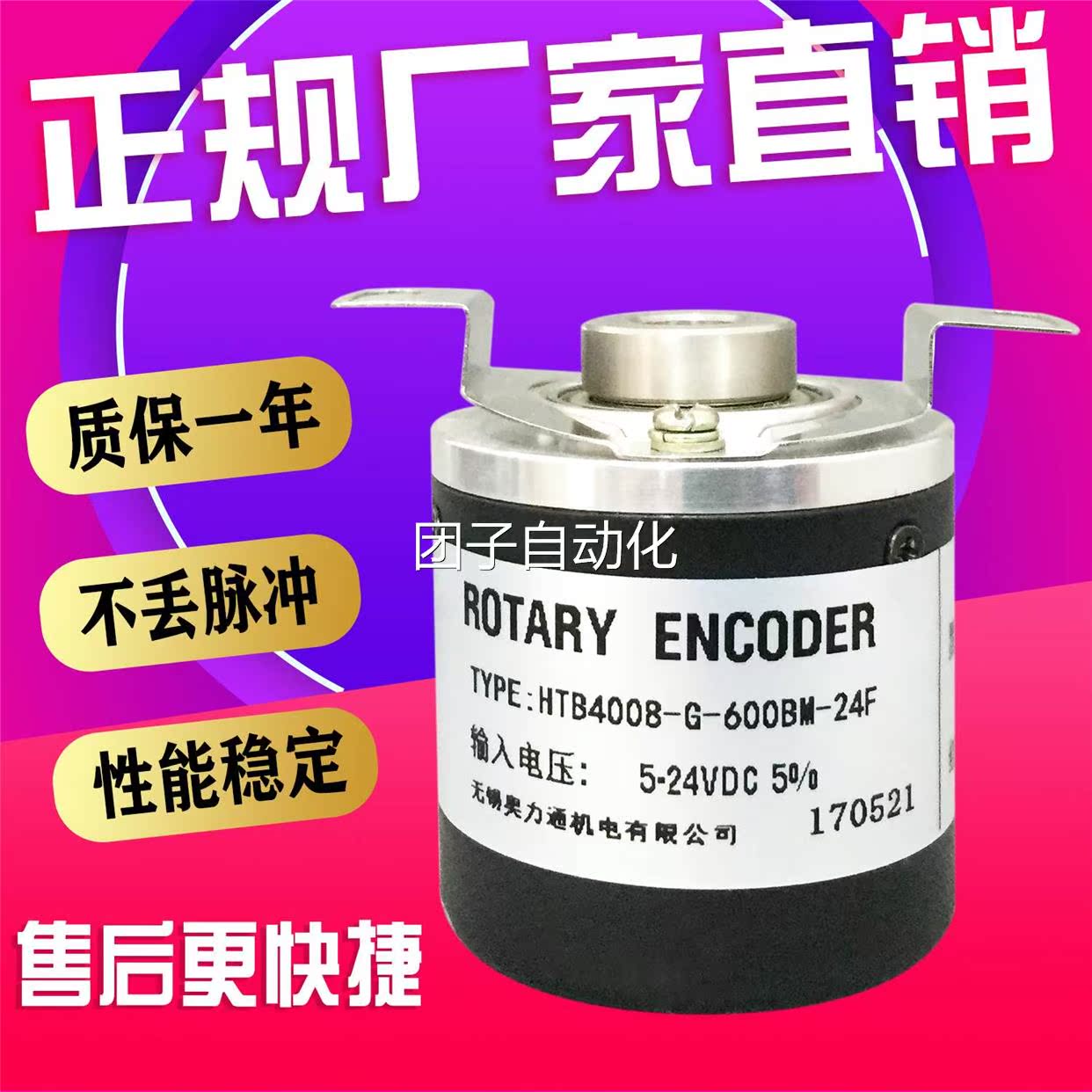 HTB4008-G-600BM-24F 光电编码器询价