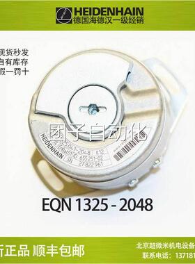 主轴编码器EQN1325.041 2048 ID823901-52海德汉原装包邮询价