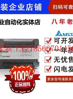 议价台1达PLC控制器ES系/列DVP4/24/0/332/40/60ES系列ES00R2T2￥