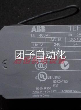 正品ABB断电延迟继电器 TEF5-OFF / TEF5-ON询价