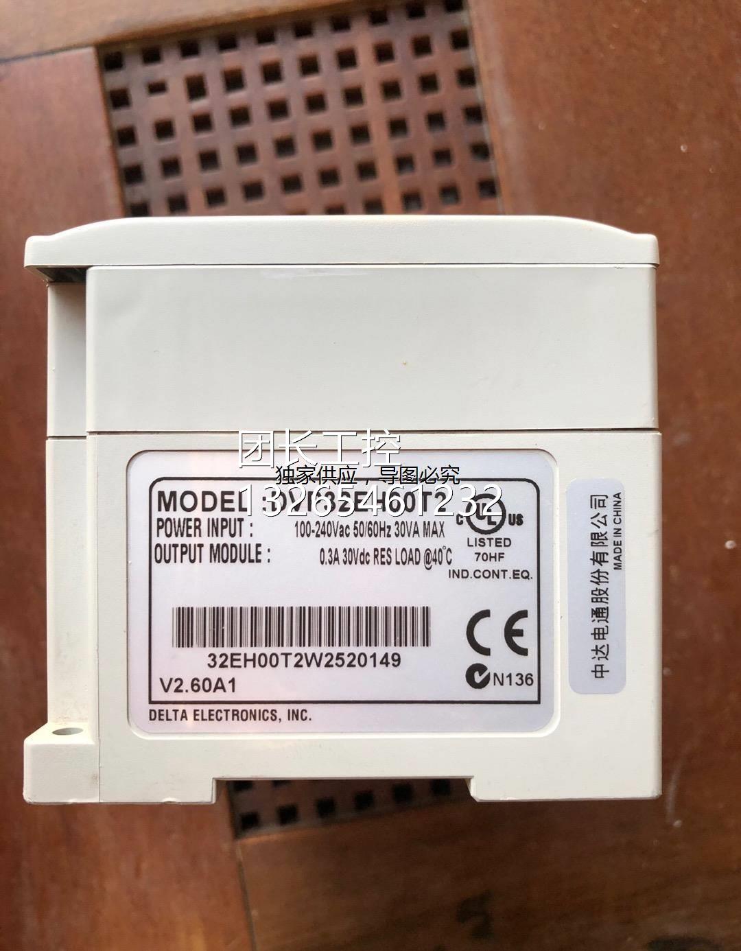 台达DVP32EH00T2控制器电路板继电器电源电容电阻模块芯片议询价