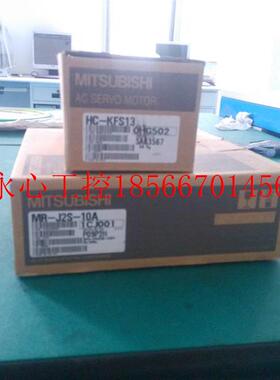 议价MR-J2S-10A+HC-KFS13全新原装三菱Mitsubishi  全新现￥