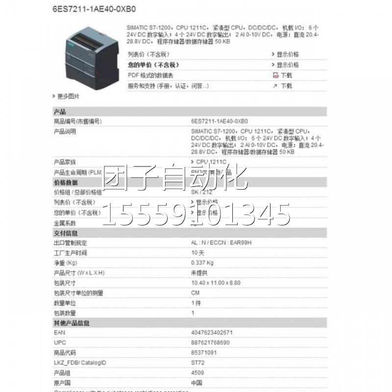 6ES7211-1AE40-0XB0/O